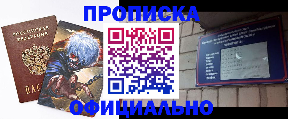 прописка для школы в Белебее