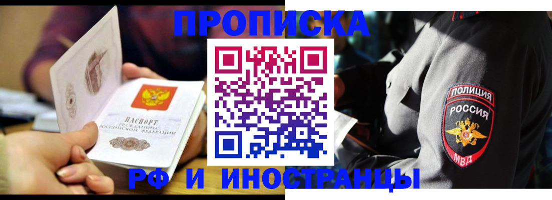 найти адрес прописки в Белебее