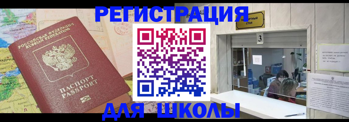 купить прописку в Белебее